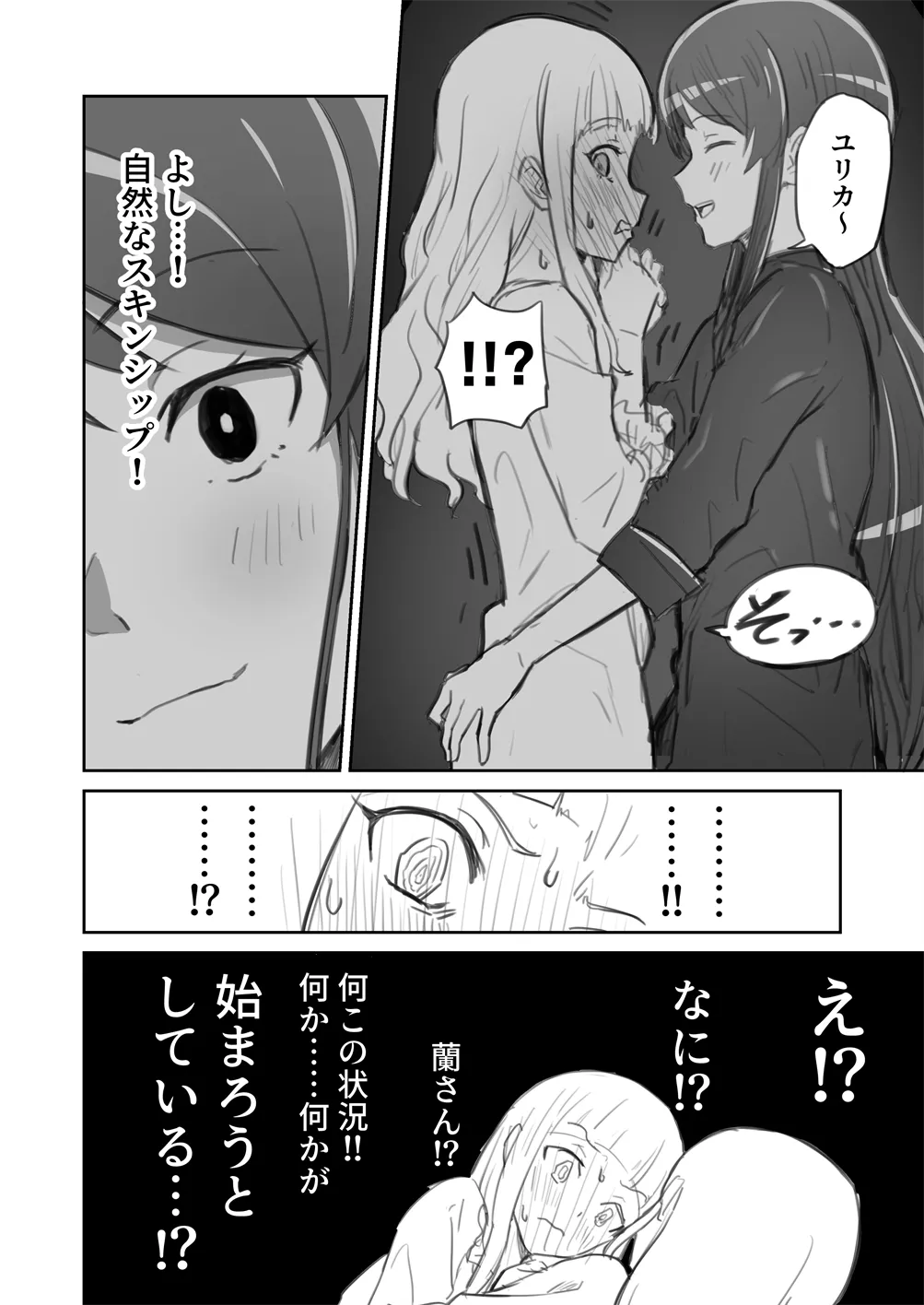 棺桶メイト - Image 18