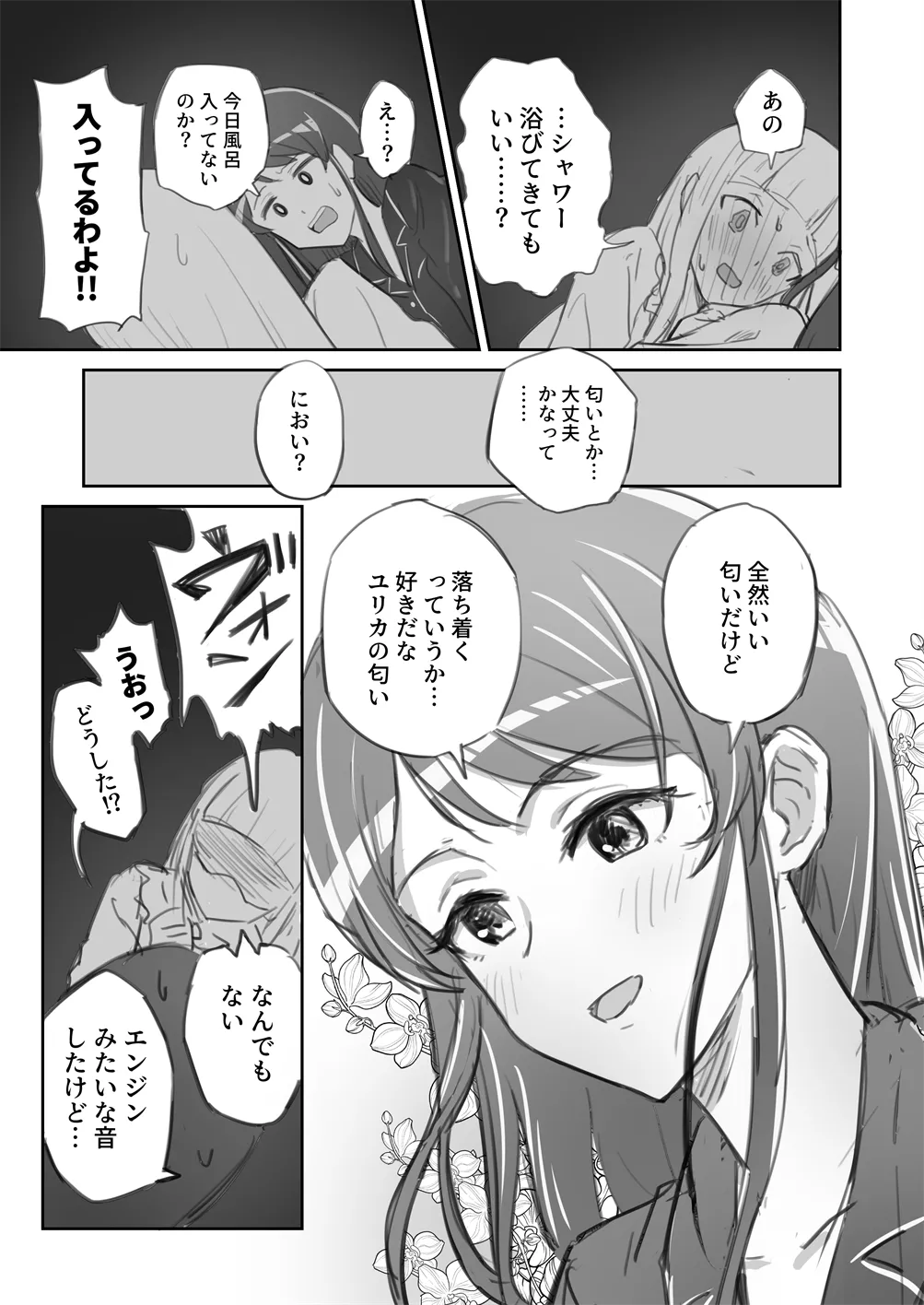 棺桶メイト - Image 19