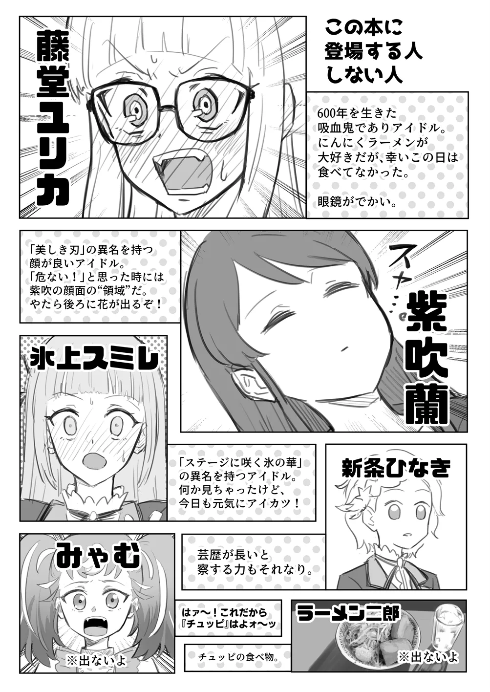 棺桶メイト - Image 2