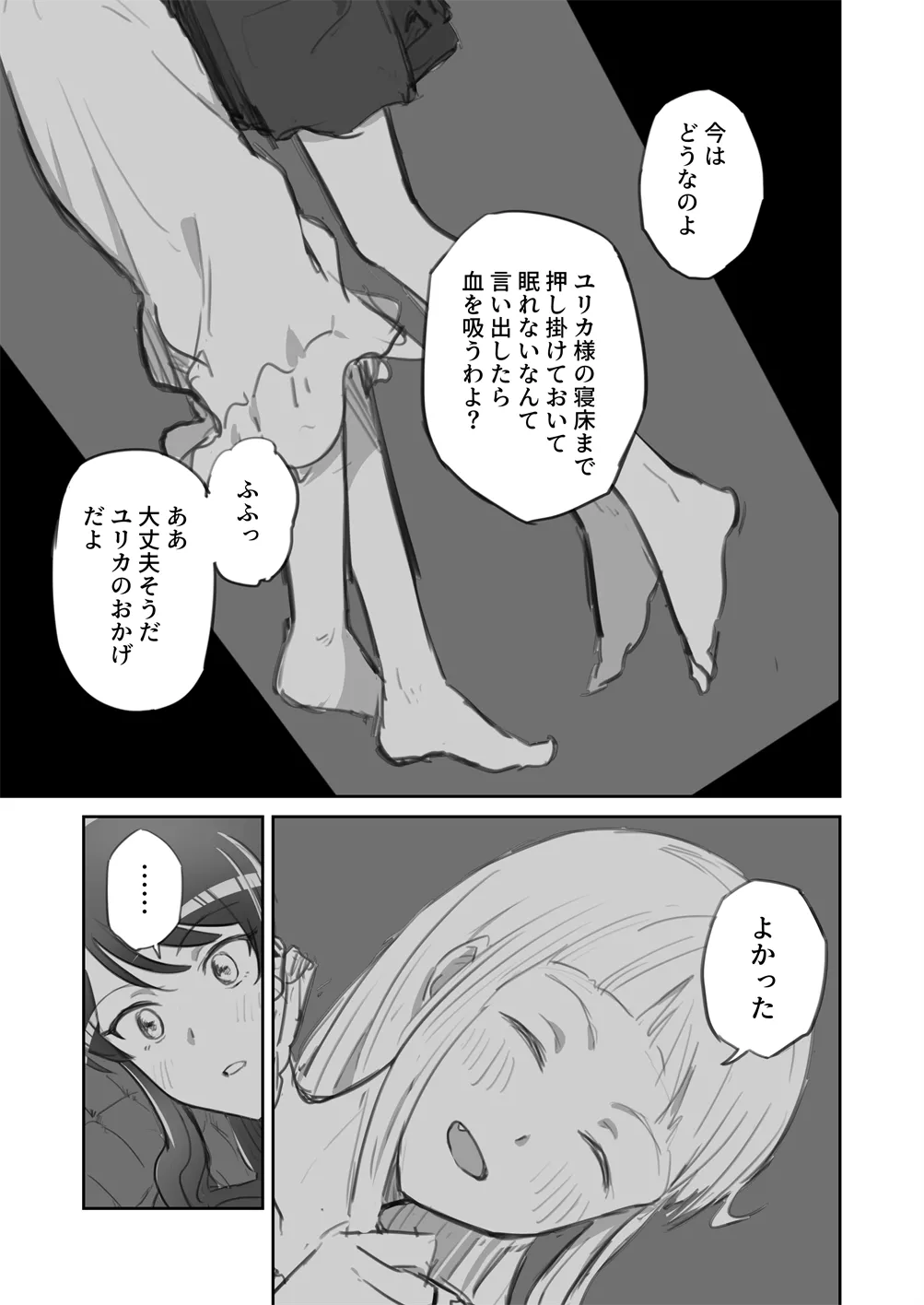 棺桶メイト - Image 21