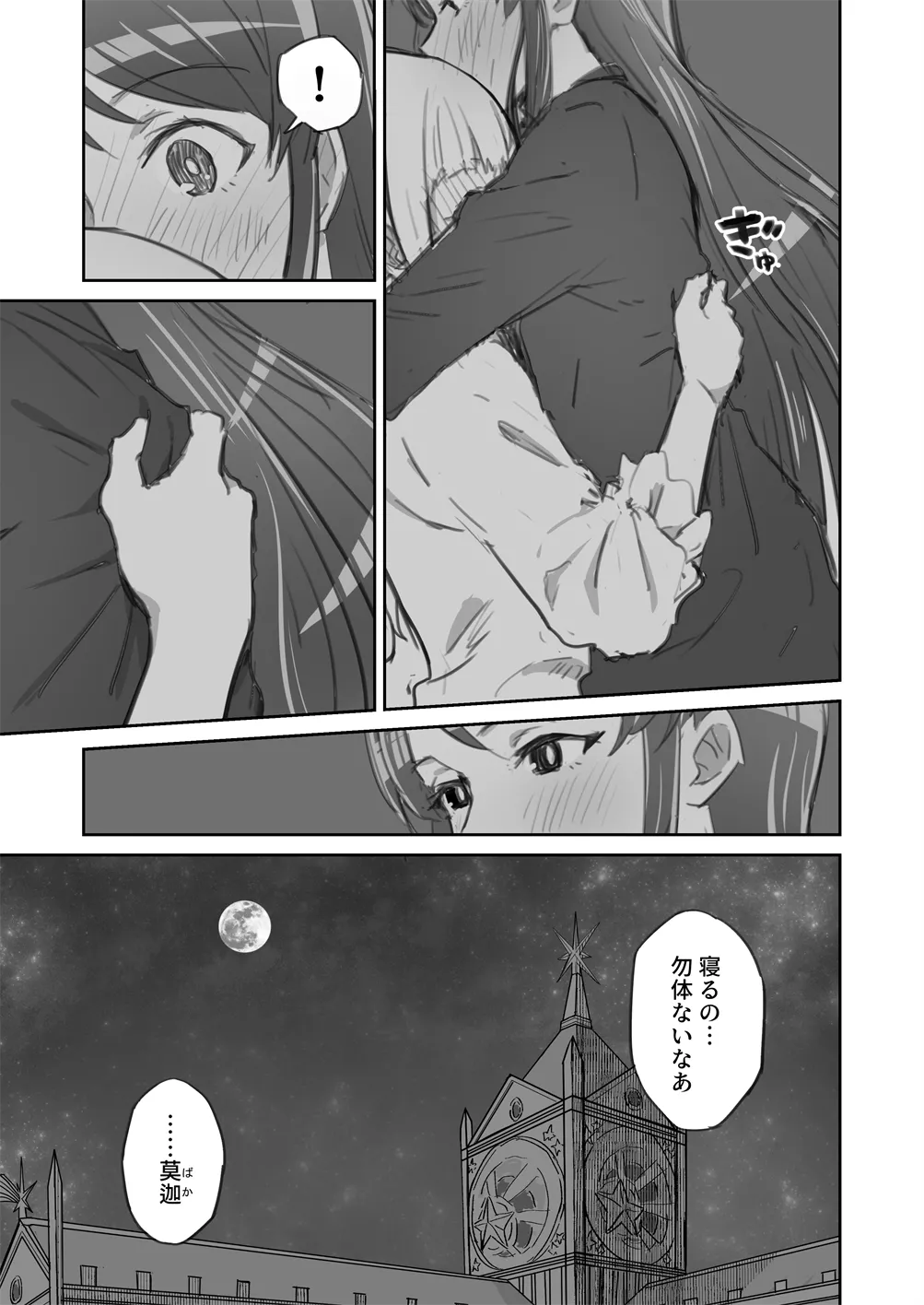 棺桶メイト - Image 23