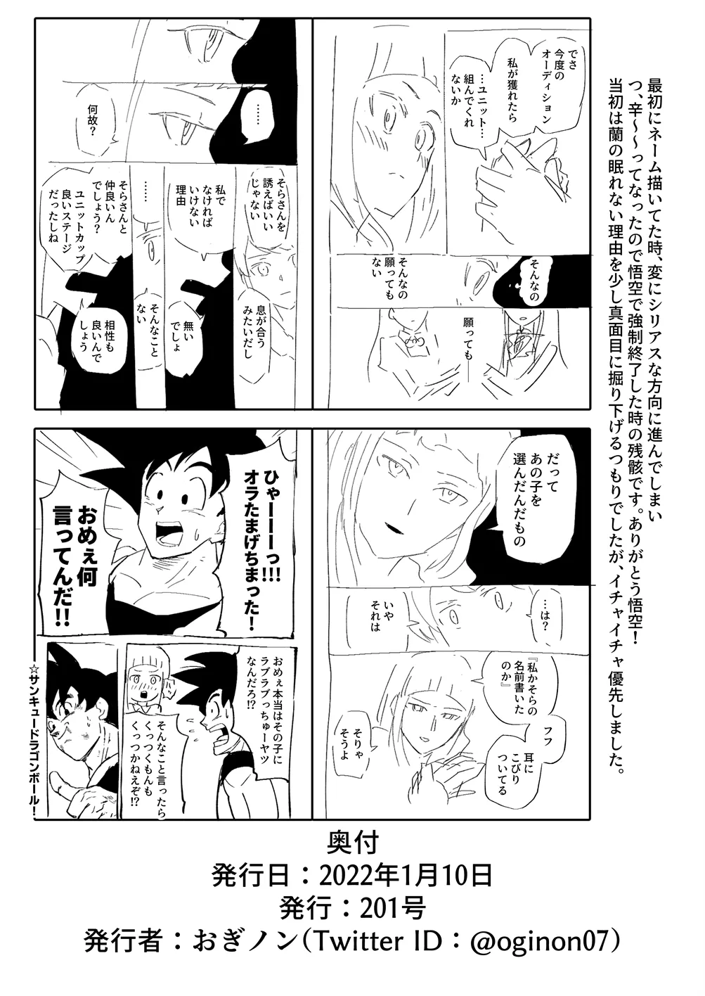 棺桶メイト - Image 28