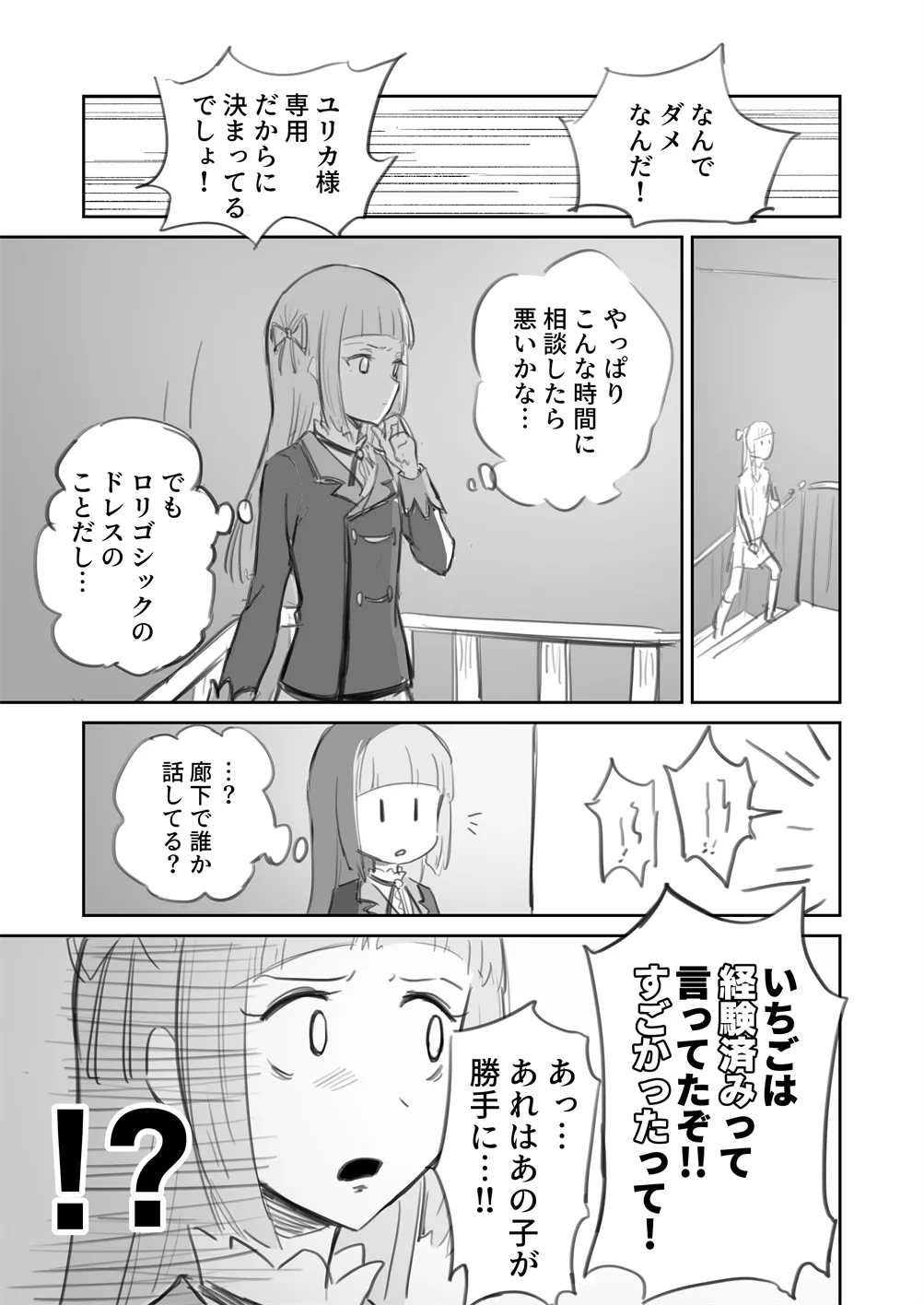 棺桶メイト - Image 5