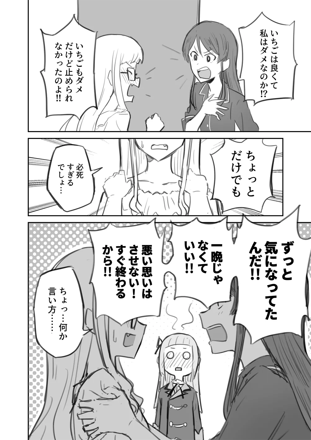 棺桶メイト - Image 6