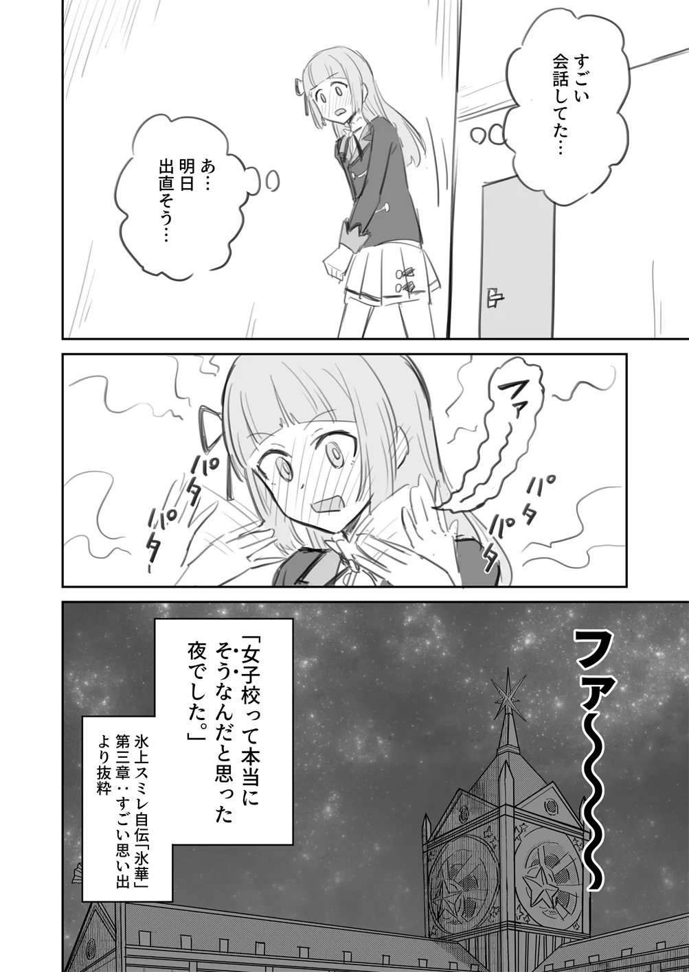 棺桶メイト - Image 8