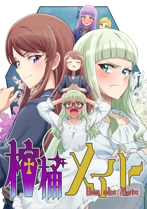 棺桶メイト Thumbnail