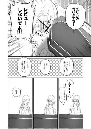 棺桶メイト - Page 10
