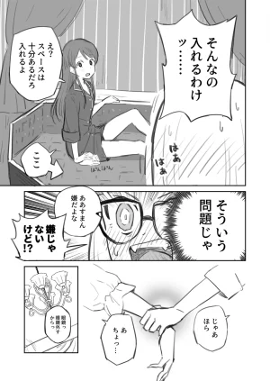 棺桶メイト - Page 13