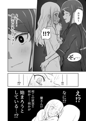 棺桶メイト - Page 18
