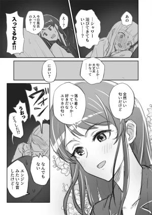 棺桶メイト - Page 19