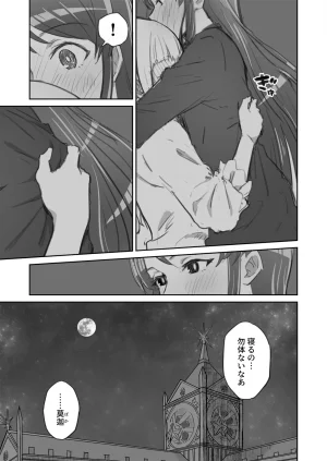棺桶メイト - Page 23