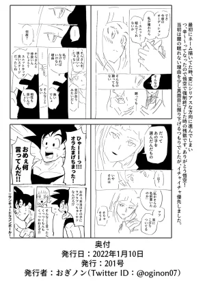 棺桶メイト - Page 28
