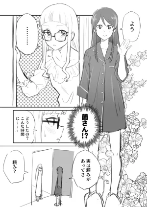 棺桶メイト - Page 3
