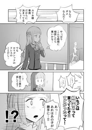 棺桶メイト - Page 5