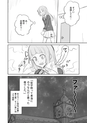 棺桶メイト - Page 8