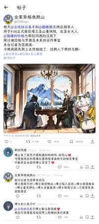 哈基草明日方舟泰拉峰会系列