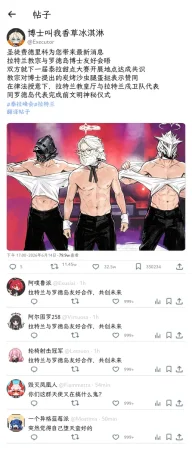 哈基草明日方舟泰拉峰会系列 - Page 10