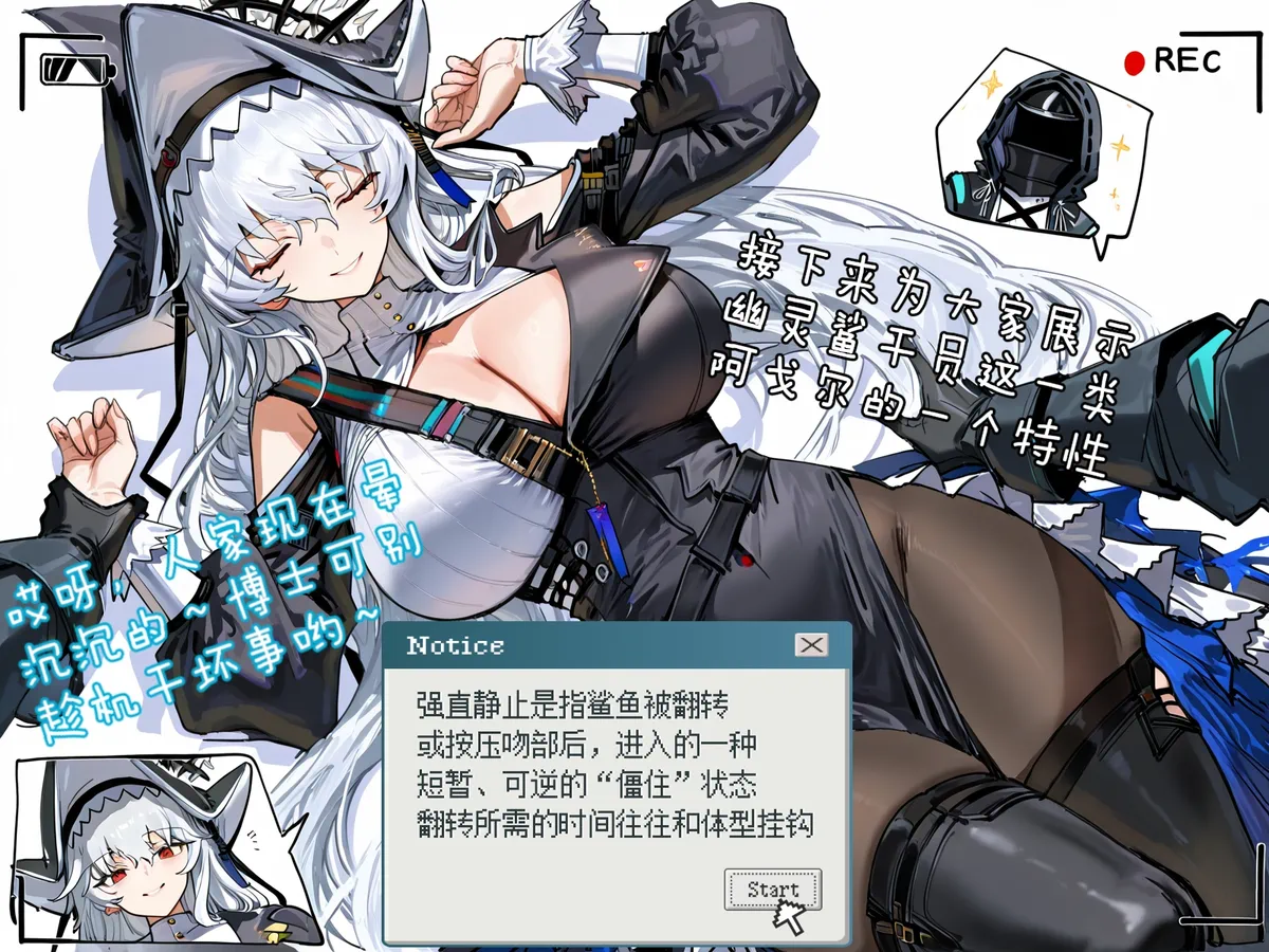 哈基草明日方舟新系列泰拉科普 - Image 31