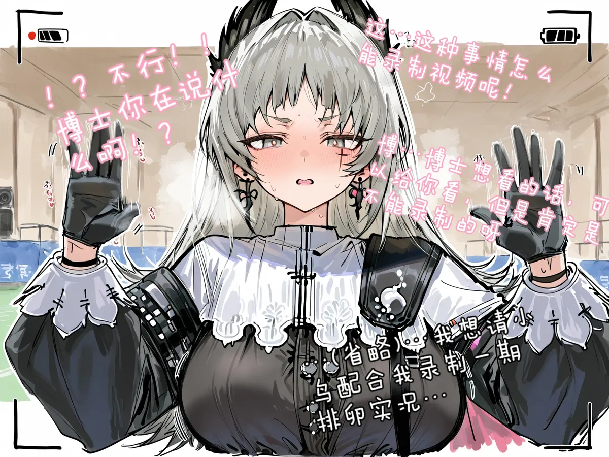 哈基草明日方舟新系列泰拉科普 - Image 4