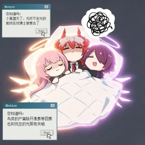 哈基草明日方舟新系列泰拉科普 - Page 13