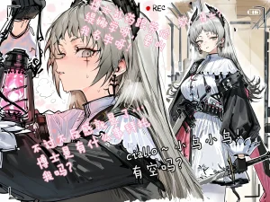 哈基草明日方舟新系列泰拉科普 - Page 2