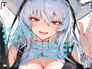 哈基草明日方舟新系列泰拉科普 - Page 27