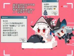 哈基草明日方舟新系列泰拉科普 - Page 37