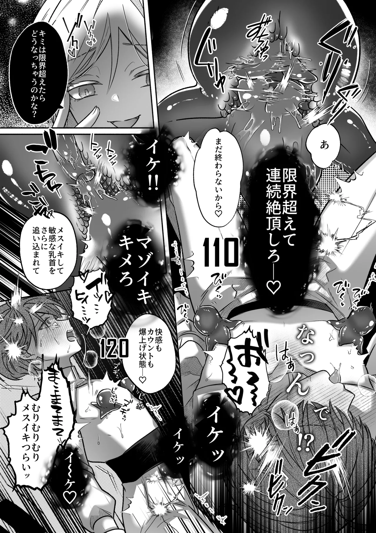 鳥アゲ亭 鳥唐アゲル キミの乳首は研究対象だ - Image 25