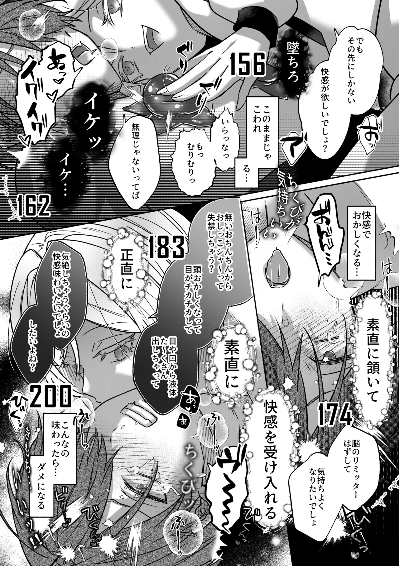 鳥アゲ亭 鳥唐アゲル キミの乳首は研究対象だ - Image 27