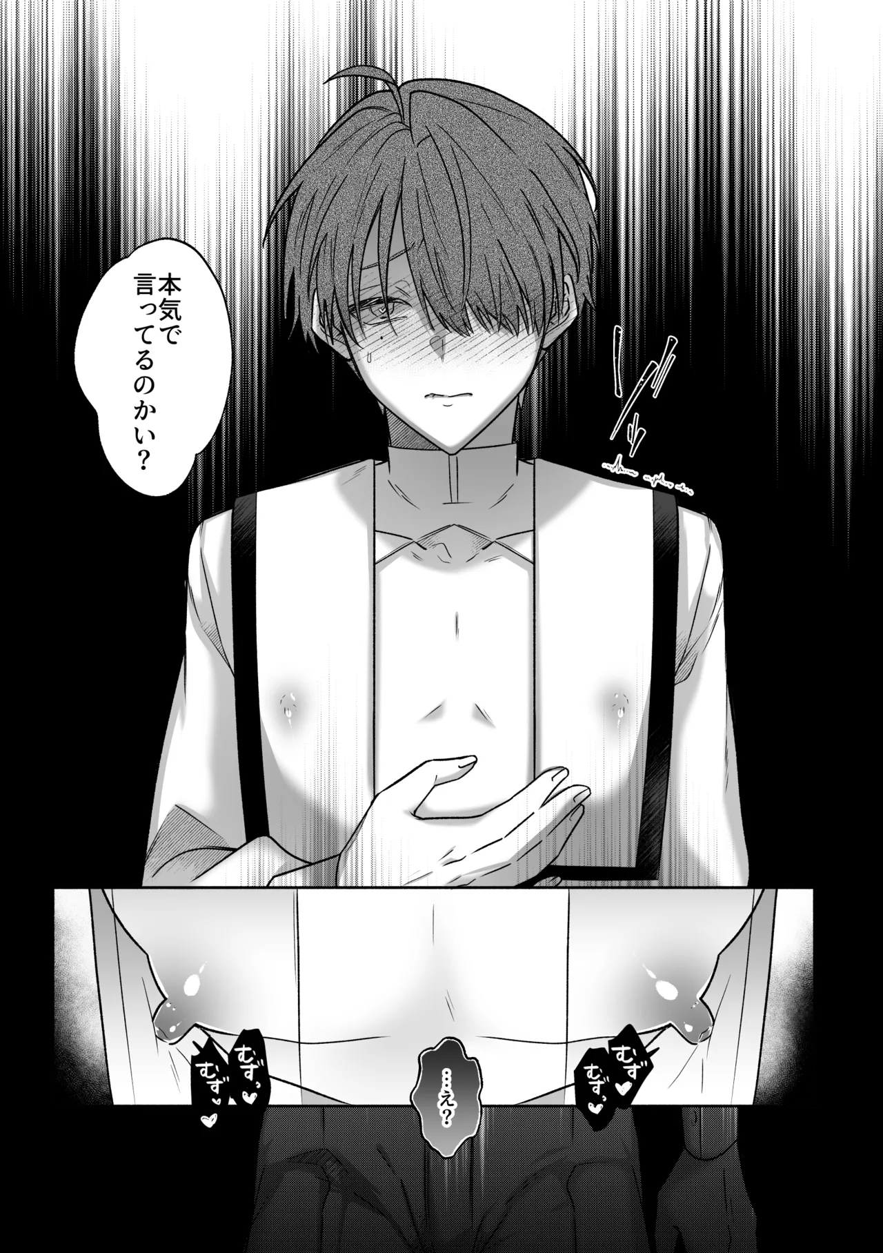 鳥アゲ亭 鳥唐アゲル キミの乳首は研究対象だ - Image 31