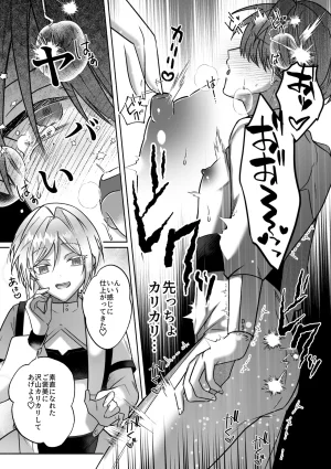 鳥アゲ亭 鳥唐アゲル キミの乳首は研究対象だ - Page 15