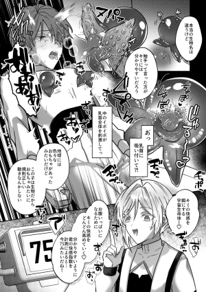鳥アゲ亭 鳥唐アゲル キミの乳首は研究対象だ - Page 20