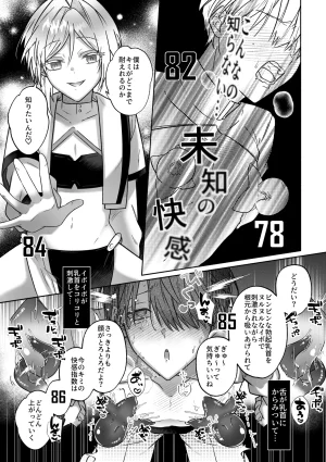 鳥アゲ亭 鳥唐アゲル キミの乳首は研究対象だ - Page 21