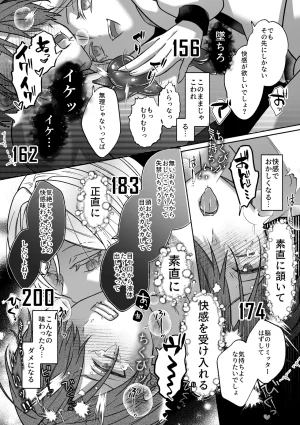 鳥アゲ亭 鳥唐アゲル キミの乳首は研究対象だ - Page 27