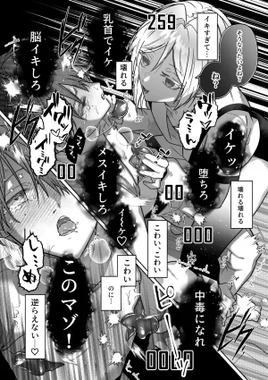 鳥アゲ亭 鳥唐アゲル キミの乳首は研究対象だ - Page 28