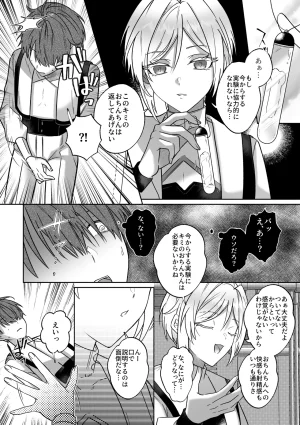 鳥アゲ亭 鳥唐アゲル キミの乳首は研究対象だ - Page 3