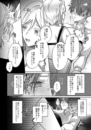 鳥アゲ亭 鳥唐アゲル キミの乳首は研究対象だ - Page 7
