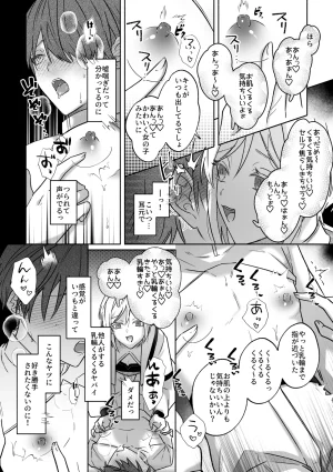 鳥アゲ亭 鳥唐アゲル キミの乳首は研究対象だ - Page 9