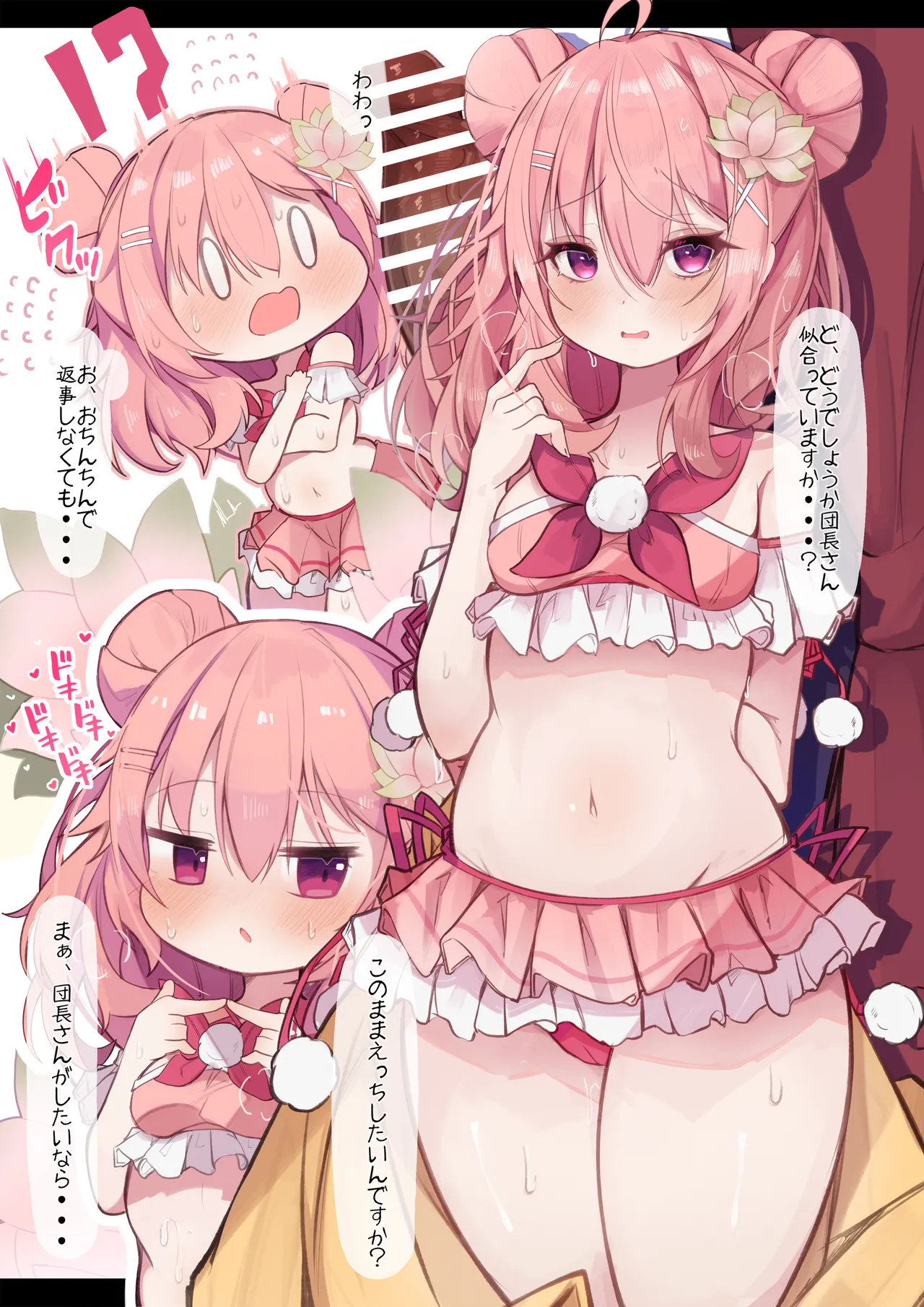 もりの クルクマちゃん フラワーナイトガール - Image 1