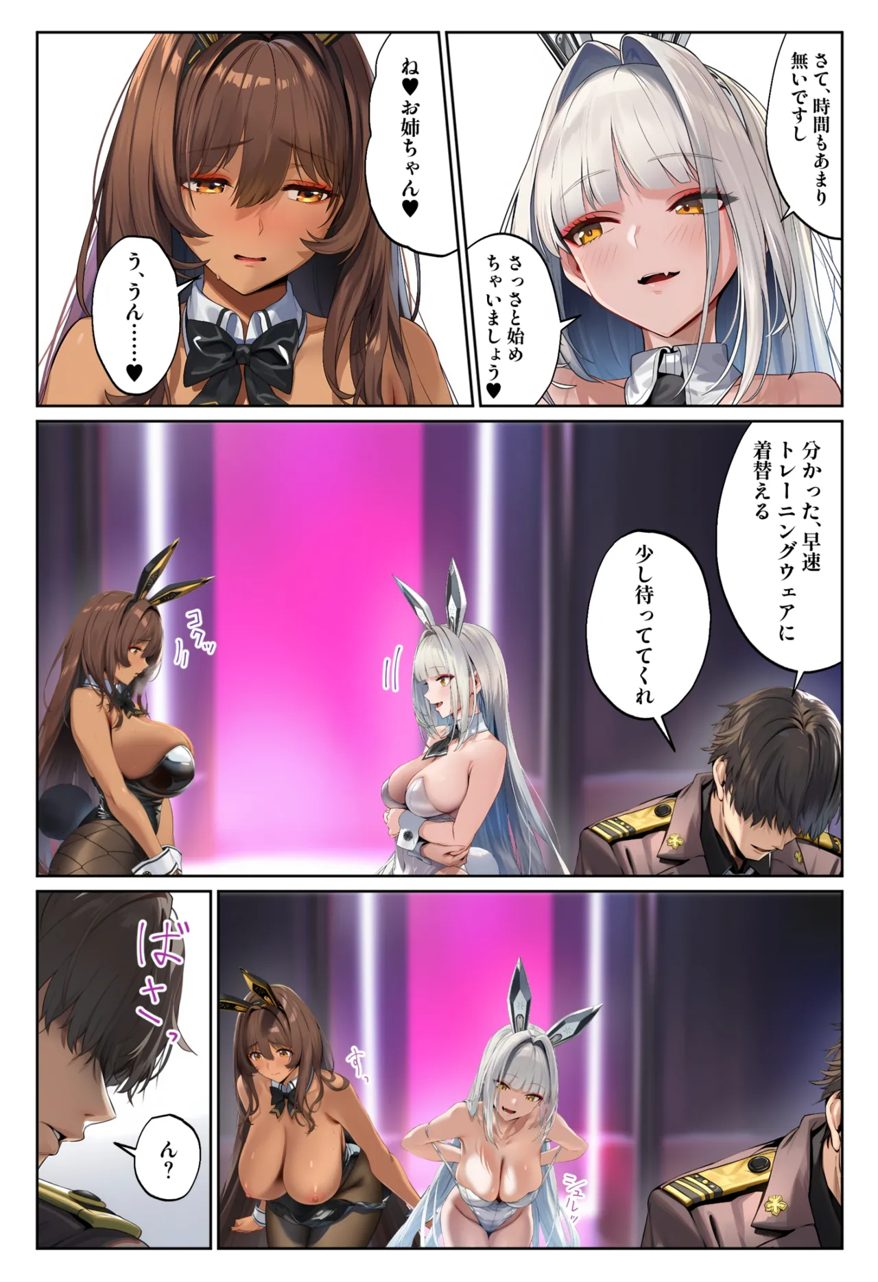 伊東ふぉん アークの種馬調査録 - Image 25
