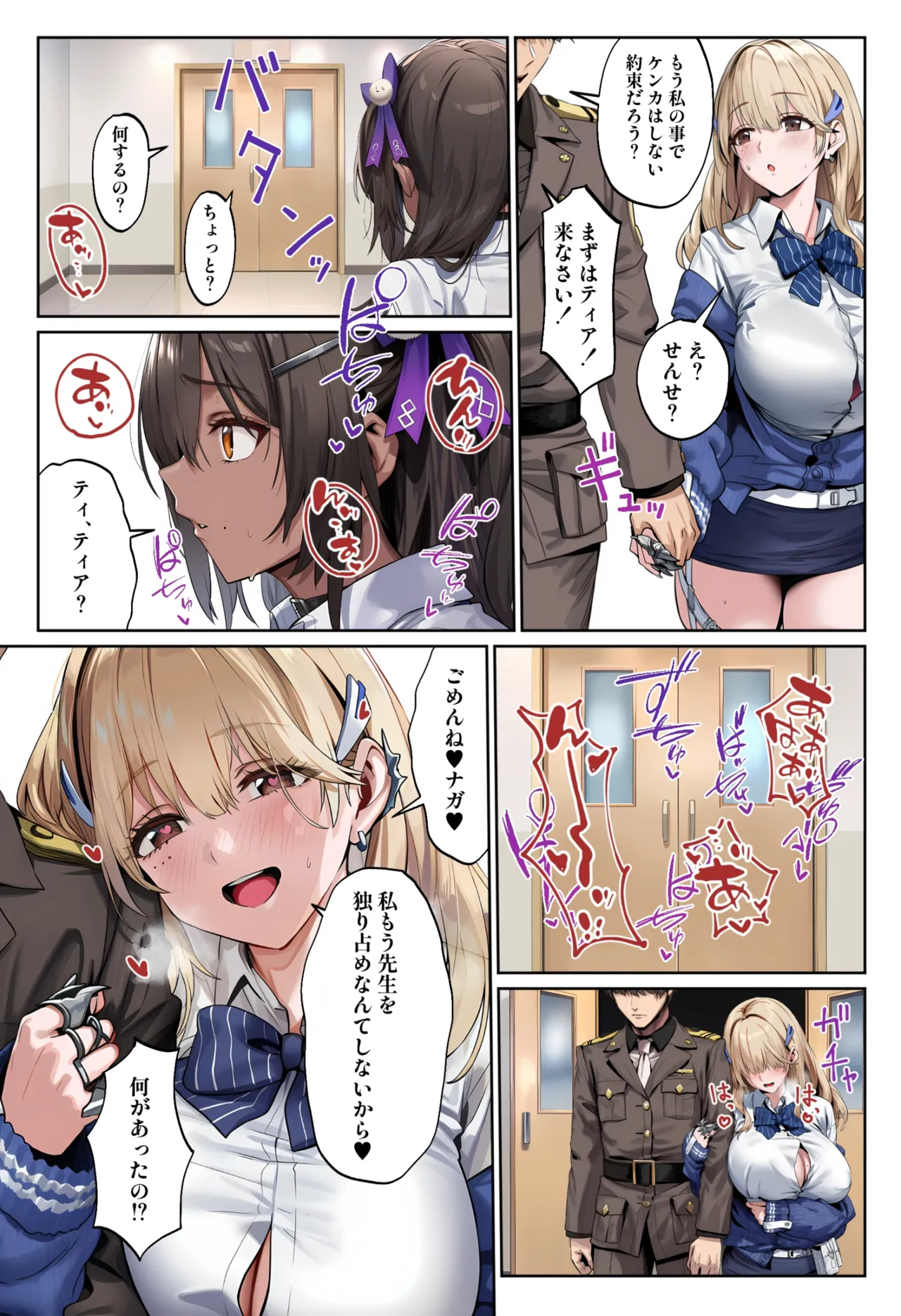 伊東ふぉん アークの種馬調査録 - Image 39