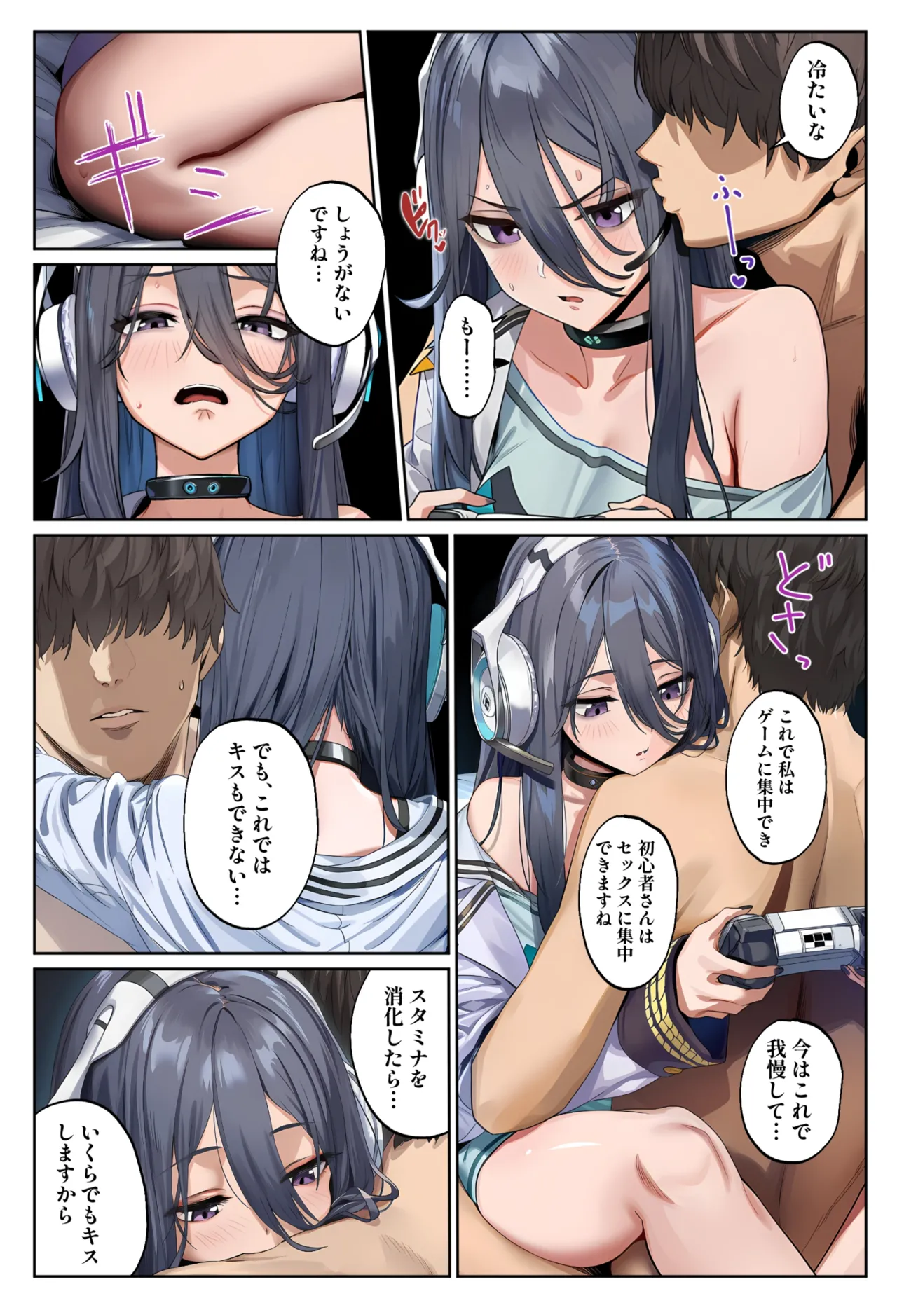 伊東ふぉん アークの種馬調査録 - Image 45