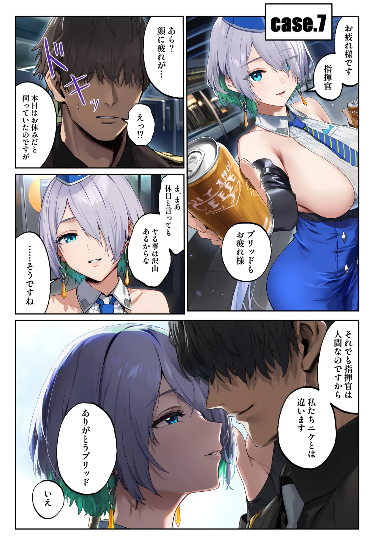 伊東ふぉん アークの種馬調査録 - Image 56
