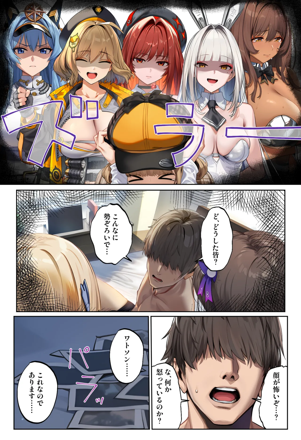 伊東ふぉん アークの種馬調査録 - Image 63