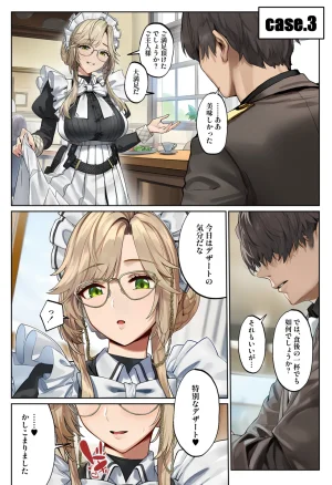 伊東ふぉん アークの種馬調査録 - Page 31
