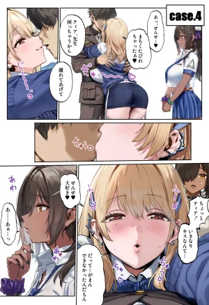 伊東ふぉん アークの種馬調査録 - Page 37