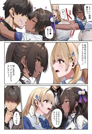 伊東ふぉん アークの種馬調査録 - Page 38
