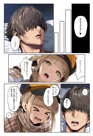 伊東ふぉん アークの種馬調査録 - Page 62