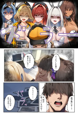 伊東ふぉん アークの種馬調査録 - Page 63