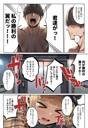 伊東ふぉん アークの種馬調査録 - Page 65